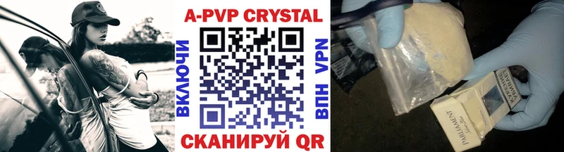 A-PVP мука  Купить закладки  Бирюсинск 
