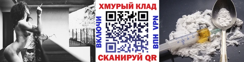 Героин VHQ  Купить где  Бирюсинск 