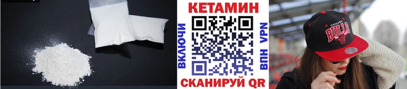 Кетамин VHQ  Купить  Бирюсинск 