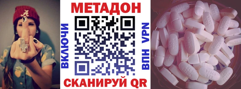 МЕТАДОН белоснежный  Купить закладки  Бирюсинск 